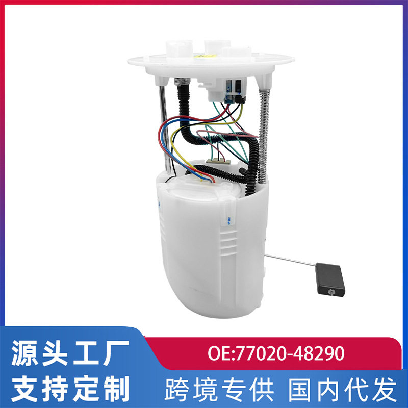 跨境汽配适用丰田汉兰达霍尔燃油汽油泵总成77020-48290