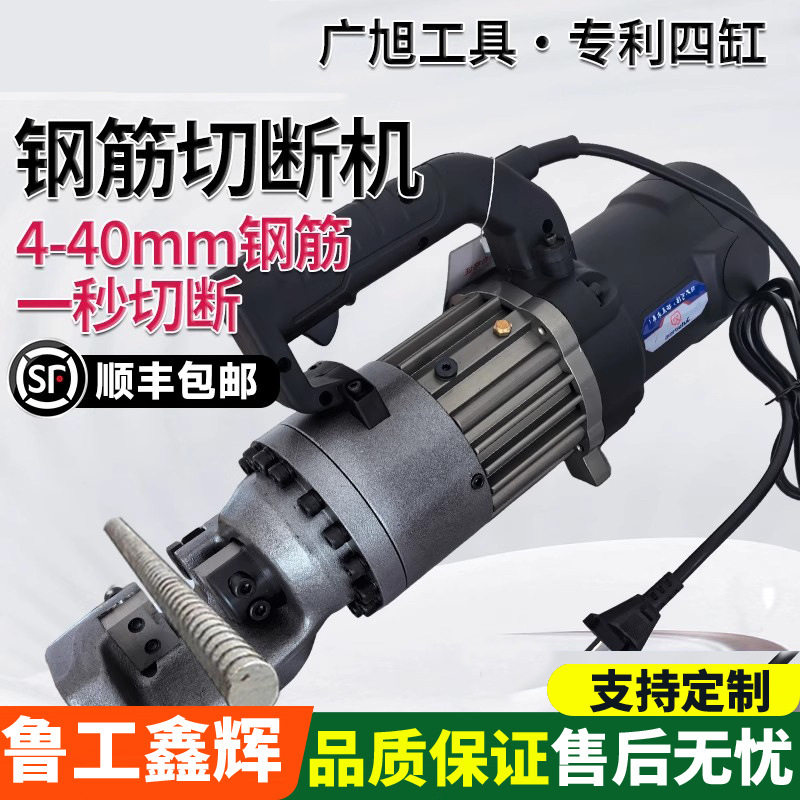 便携充电自动钢筋剪断机