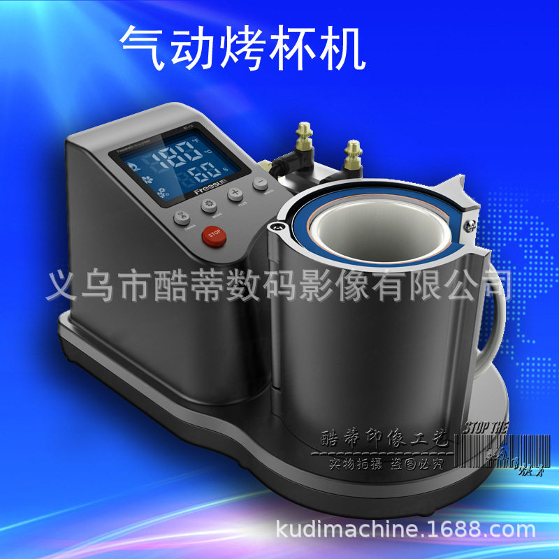 迷你立式气动热转印烤杯机