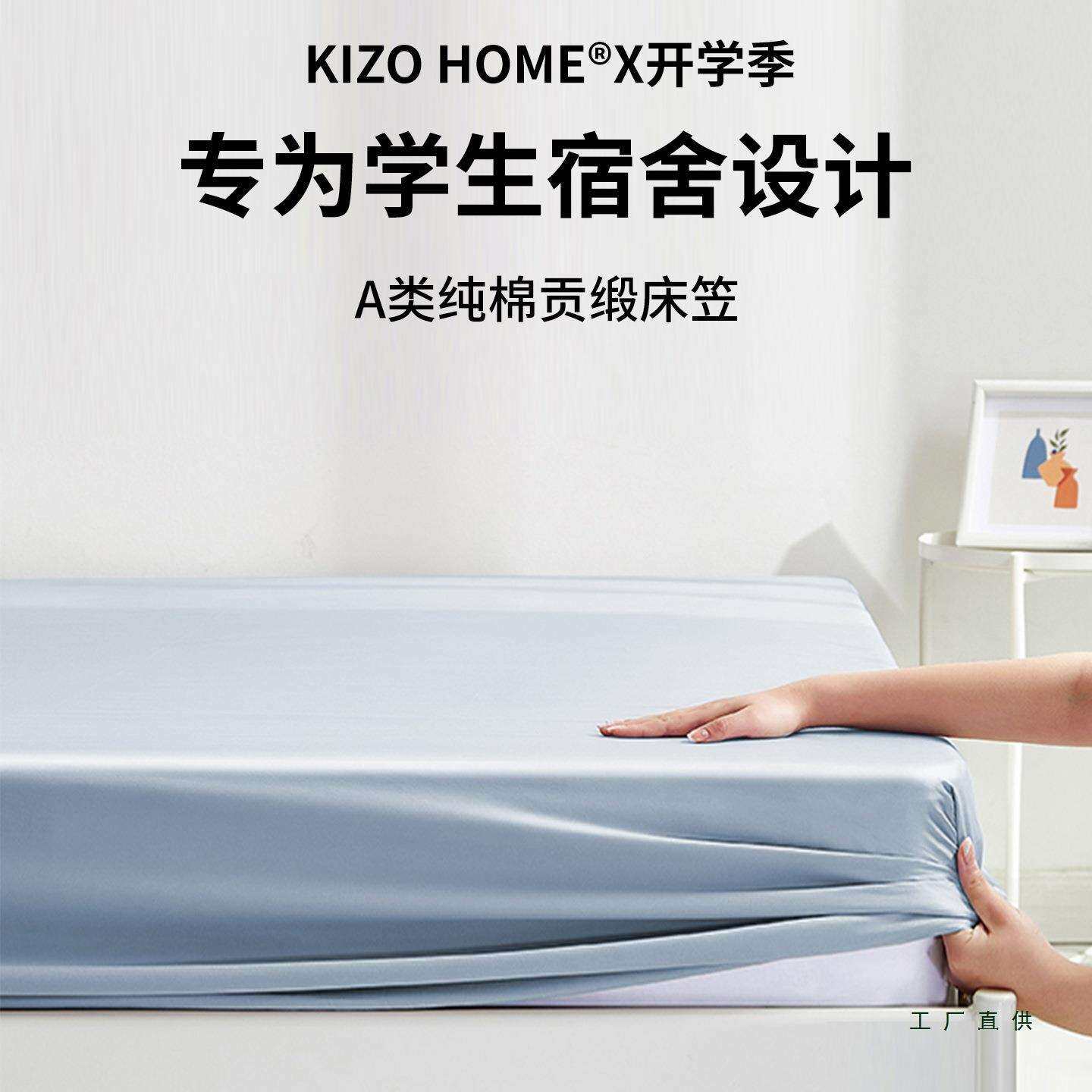 学生宿舍床笠棉质棉质单人床垫套90x190a类90x200床笠罩住校