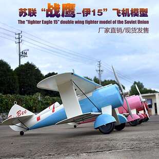 复古铁艺飞机模型前苏联双翼战斗机挂饰欧式创意装饰道具摆件