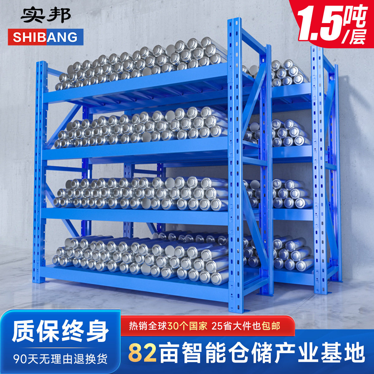 誉创重型加厚仓储货架1.5吨