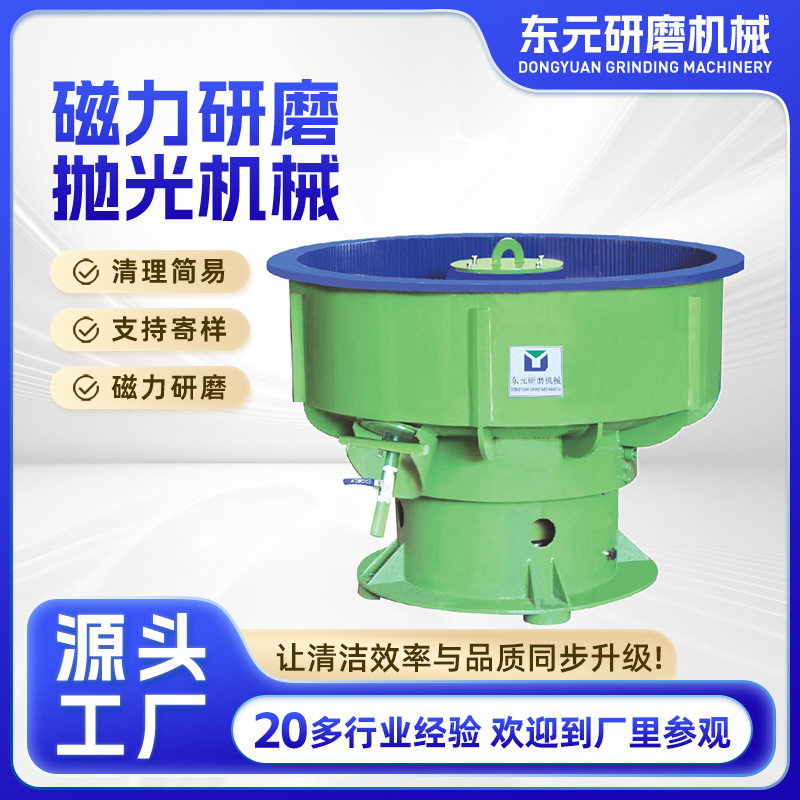 厂家供应振动研磨抛光机