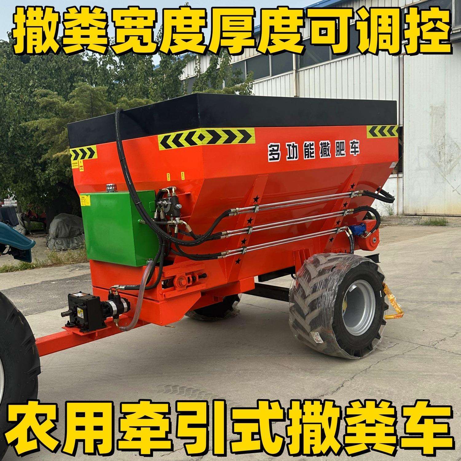牵引式撒粪车农用三轮撒肥车全自动干湿两用大棚果园多功能施肥机