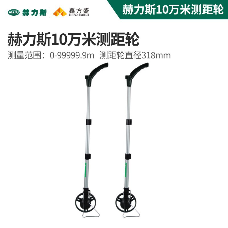 赫力斯 电子数显测距轮尺轮式测距仪测亩仪手持式折叠测距仪