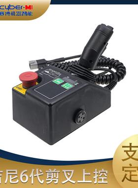 吉尼Genie61256727上控系统，吉尼剪叉升降机手柄控制器