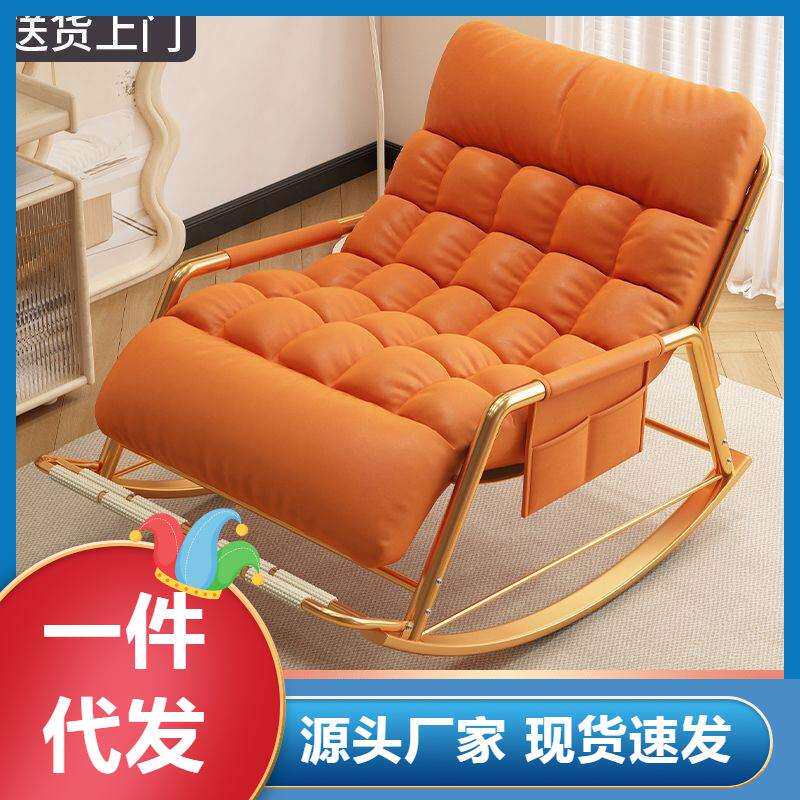 摇摇椅躺椅家用舒适懒人沙发成人可躺客厅阳台休闲椅双人午休椅子