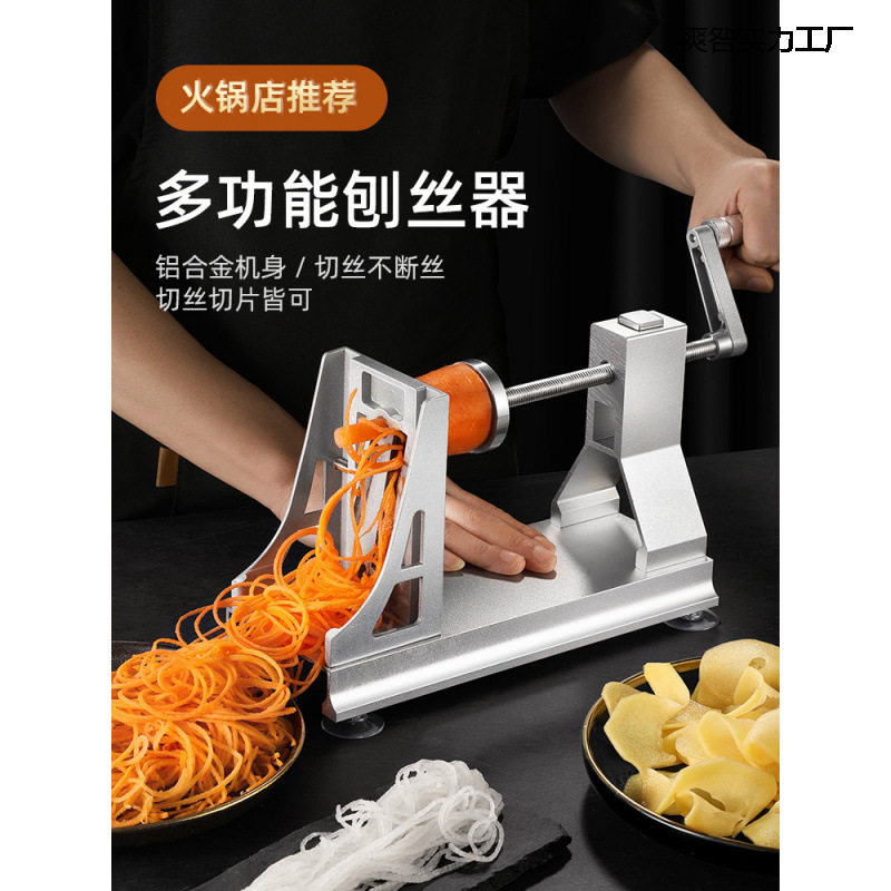 千丝土豆土豆丝火锅店瀑布长丝手摇多功能面条刨丝器绞丝商