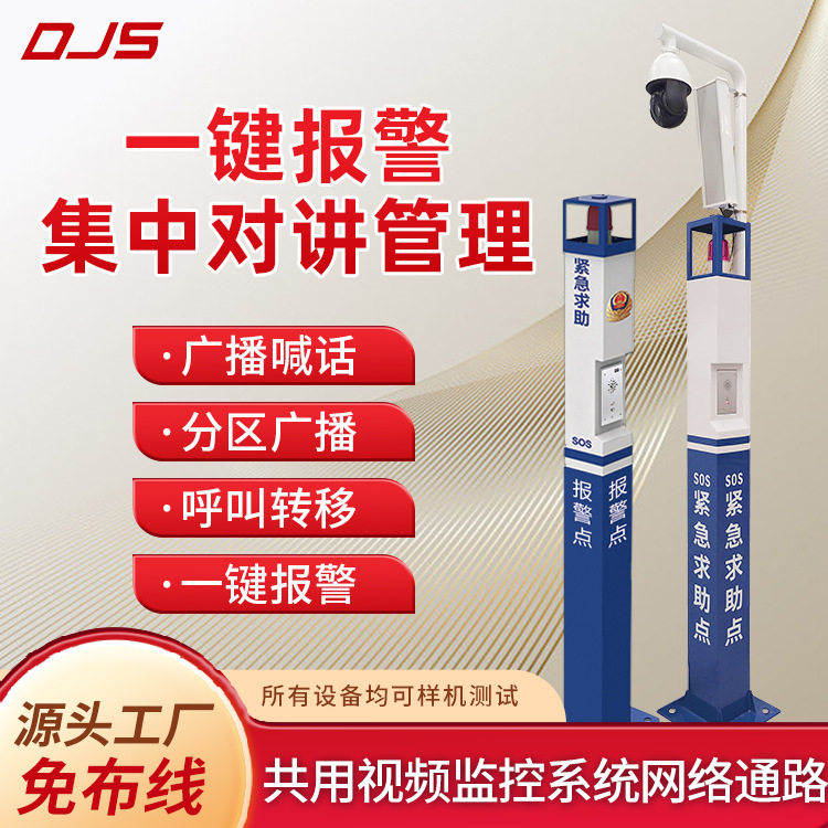IP网络对讲终端双向可视对讲音视频联动对讲一键报警求助对讲系统