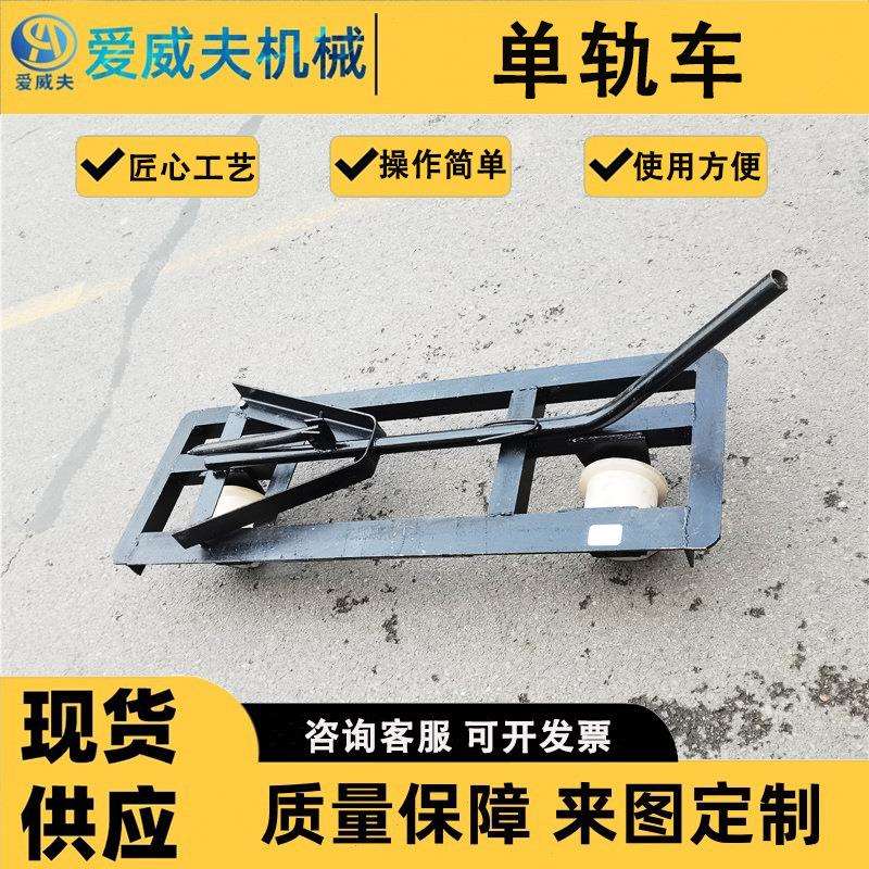 多功能运轨器AWF铁路单轨车钢轨运输运轨车尼龙轮子轨道运