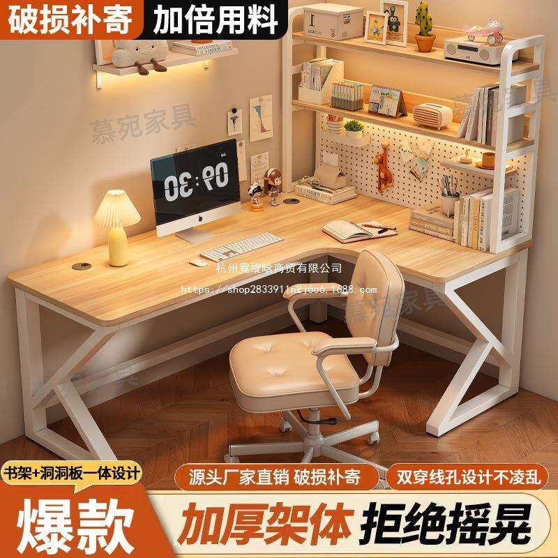 转角书桌书架一体加固学生简约家用电脑桌台式加宽耐用拐角写字桌