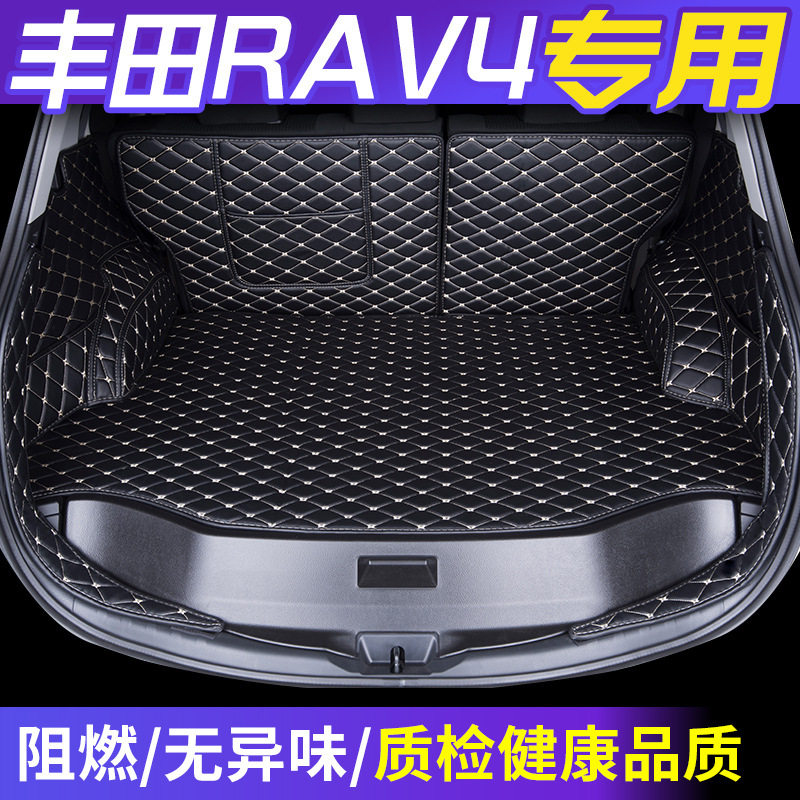 适用丰田荣放rav4后备箱垫16款17款18款新rav4荣放全包围尾箱垫