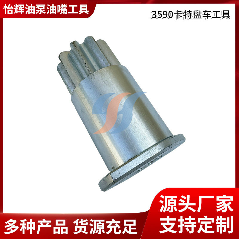 卡特3590正时9齿盘车扳手