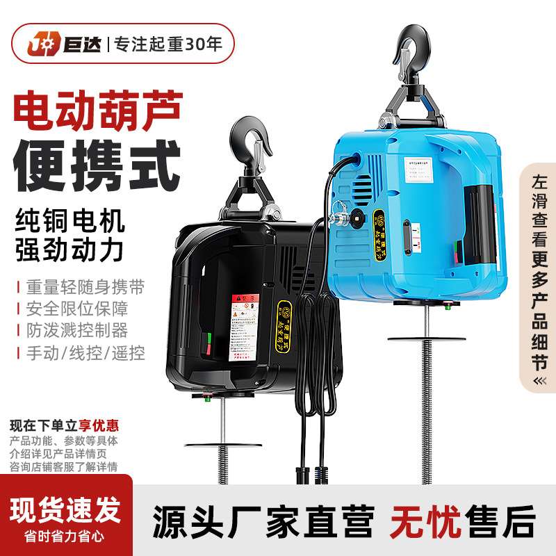 便携式微型牵引电动葫芦220v小吊机提升机小型钢丝绳遥控电动葫芦