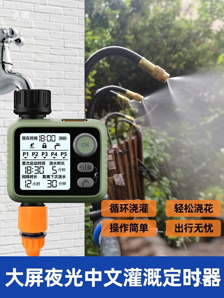 花园自动浇花器大屏雨感定时浇灌浇水万向喷淋滴灌溉套装其他