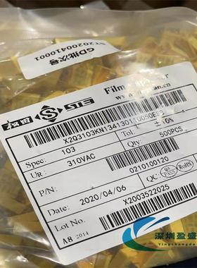 STE103K275VACP10松田X电容安规电容0.01UF275VAC103