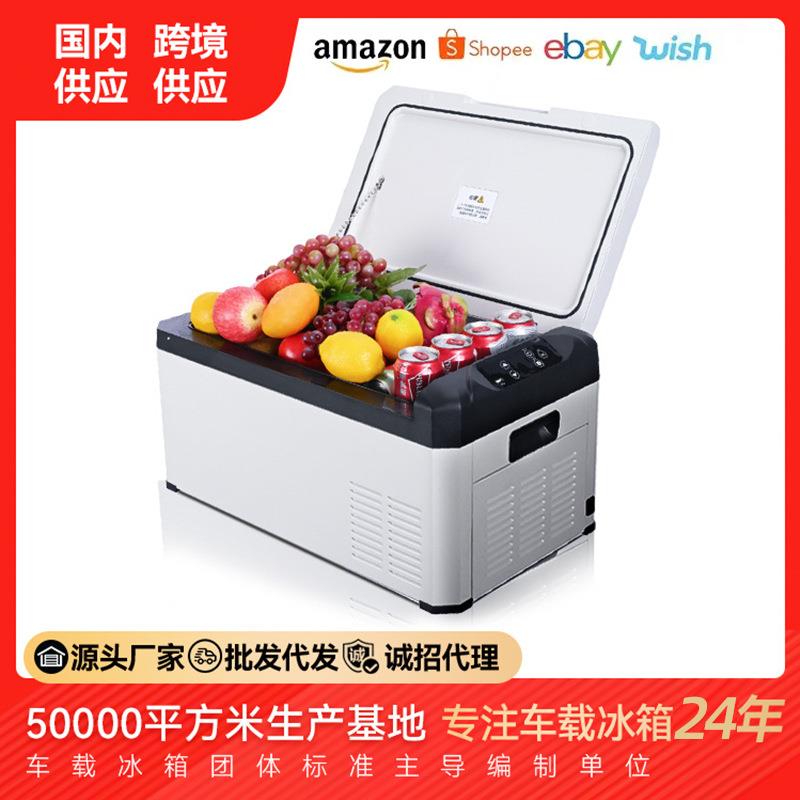 普能达22L车载冰箱12v24v货车通用压缩机制冷冻冷藏汽车