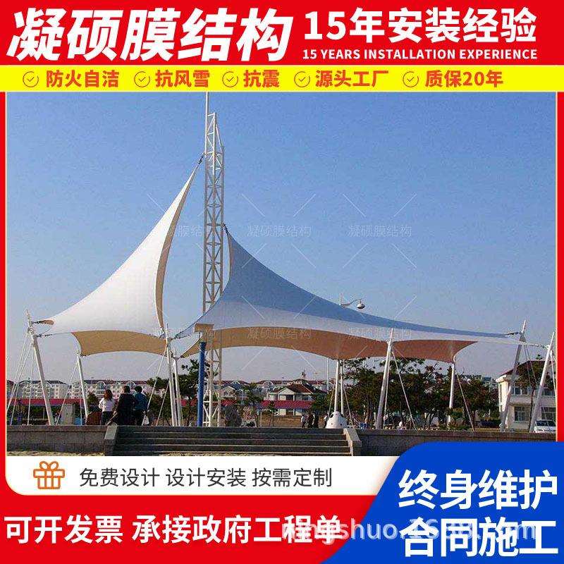 膜结构景观棚旅游景区大跨度张拉膜遮阳棚公园广场景观棚艺术小品