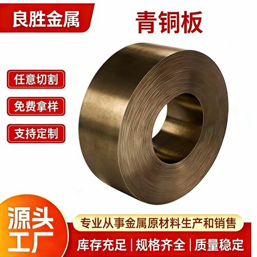 C5191-H C5191-EH QAl10-3 磷铜带 红铜排