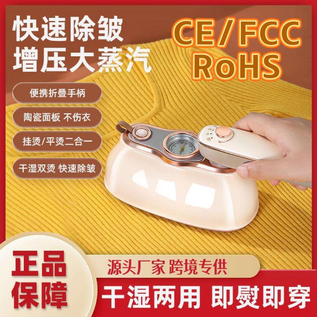 新款手持熨烫机家用小型折叠干湿两用便携挂烫机大功率蒸汽电熨斗
