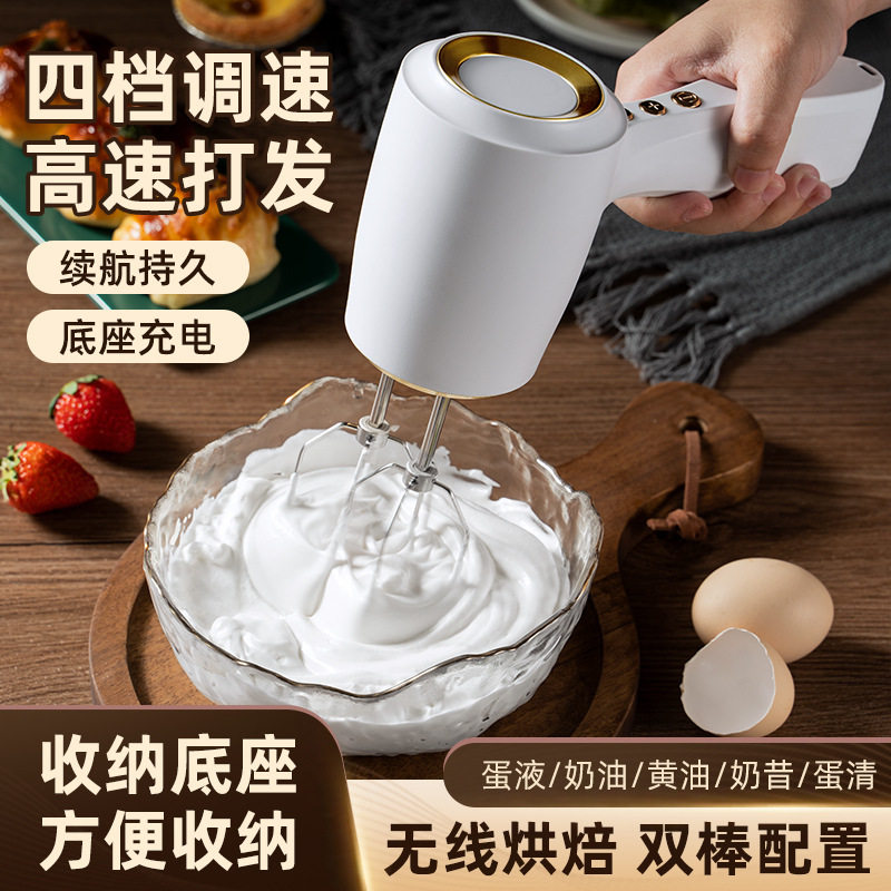 德国无线静音充电打蛋器
