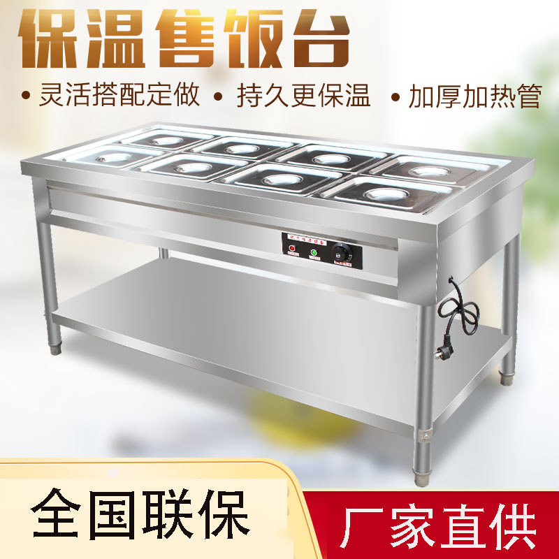 不锈钢商用保温售饭台快餐车