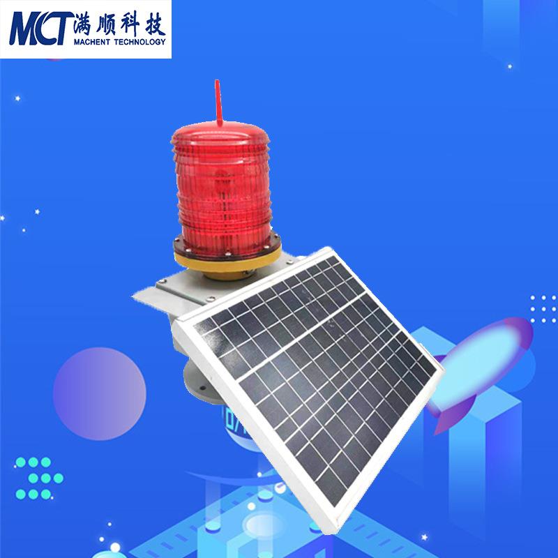TGZ-122LED太阳能航空障碍灯中光强航空灯同步闪光烟囱标志灯