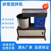 UJZ 15立式 砂浆搅拌机15升实验室小型搅拌机水泥砂浆搅拌机