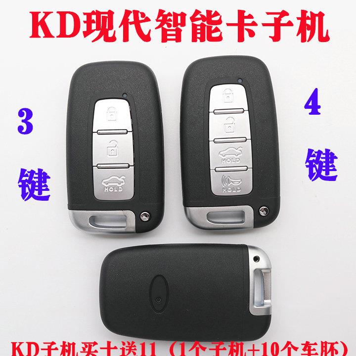 KD-ZA04现代款智能卡子机3键4键智能卡子机KD生成智能卡子机