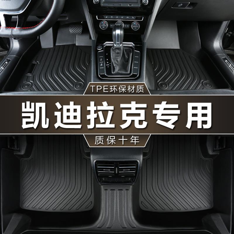 适用于凯迪拉克ct4ct5xt418-21款28t16款xt52.0t汽车脚垫tpe