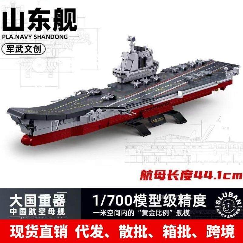 1:700收藏级拼装积木1210山东号船模航母模型摆件纪念品儿童玩具,畜牧/养殖物资,畜牧/养殖器械,淘宝优惠券,粉丝福利购,淘宝优惠卷