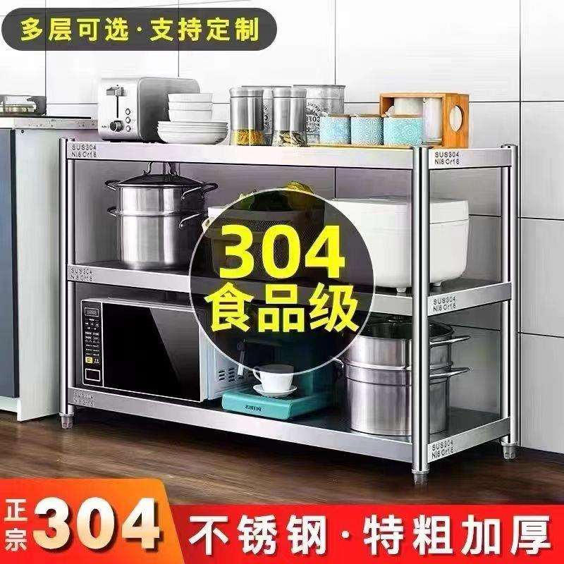 国标304加厚不锈钢厨房置物架落地多层家用锅架微波炉烤箱储物