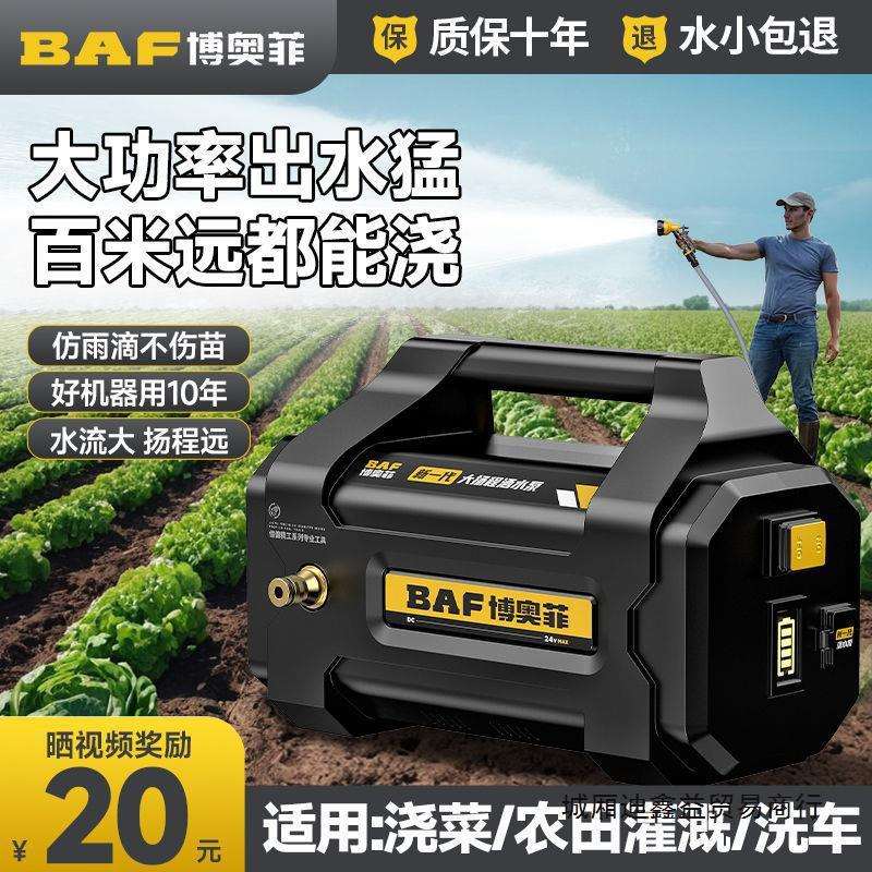 博奥菲充电抽水泵菜园灌溉自吸浇菜泵农田浇水机小型家用浇菜神器