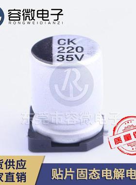 SMD贴片铝电解电容100UF25V/220UF16V6.3*7.7厂货