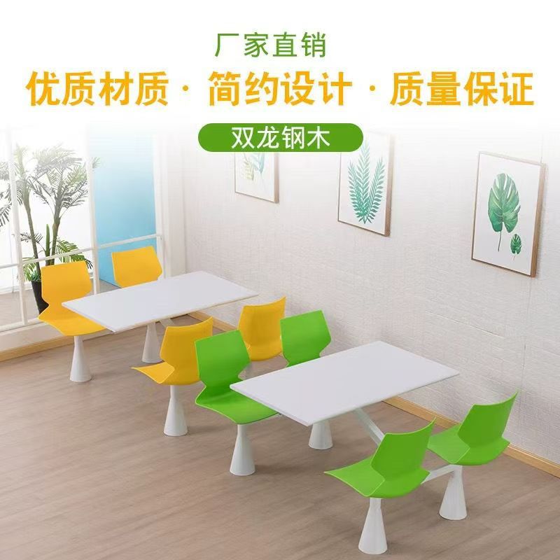 不锈钢连体靠背食堂餐桌椅组合
