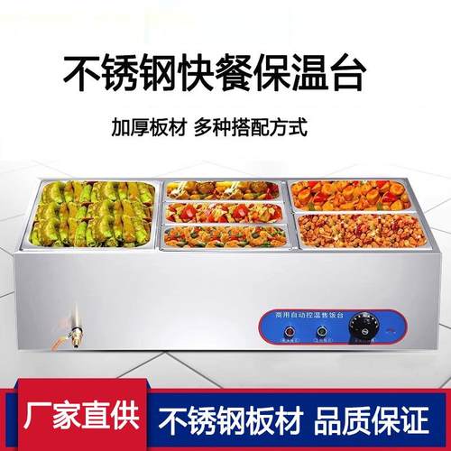 快餐保温台商用不锈钢保温售饭台台式电热汤池食堂小型保温打菜台