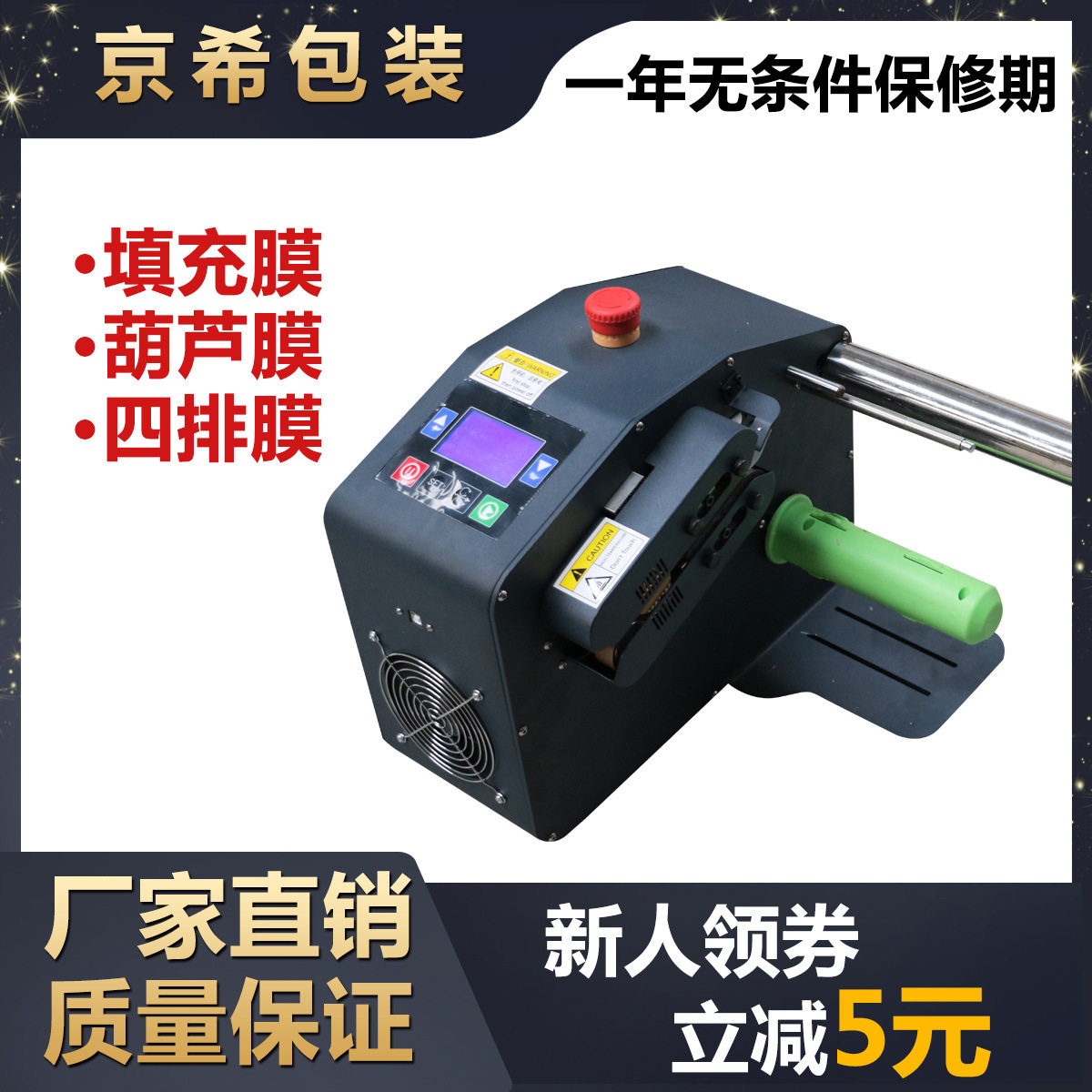 M300每分钟速度26米缓冲气垫机葫芦膜一机三用自动充气机封口机
