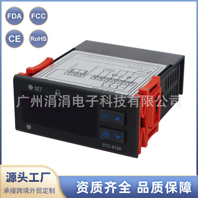 温度控制器STC-9100冷冻控制器除霜调节控制器12v24v220v恒温