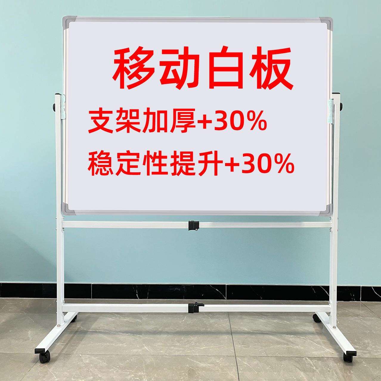 移动白板笔绿板黑板单面双面翻转加厚支架式落地办公教学磁性