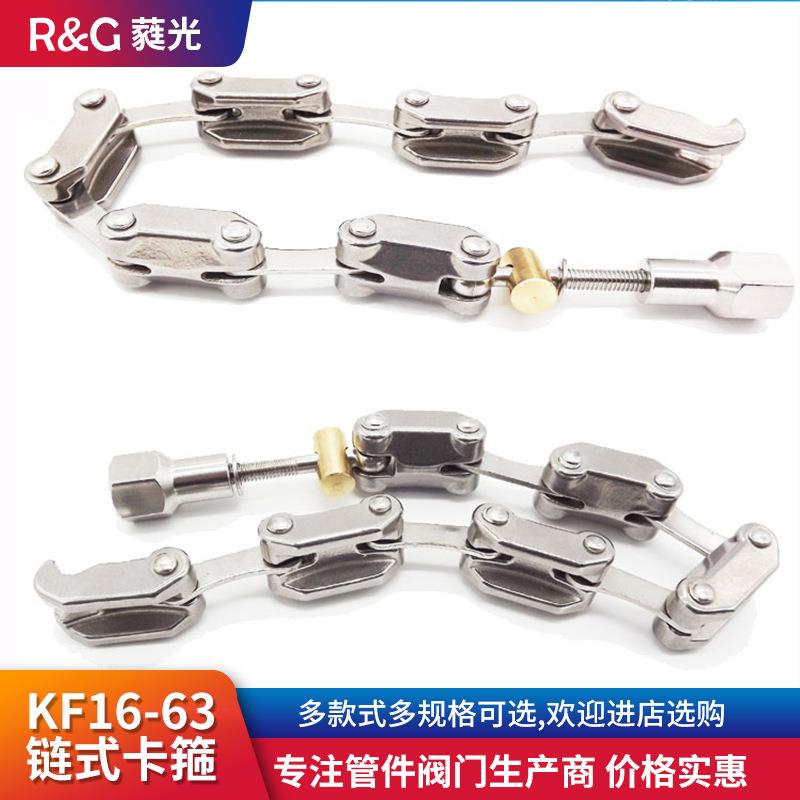 KF真空链式卡箍链条卡箍304不锈钢抱箍KF80快装KF100支架KF160管