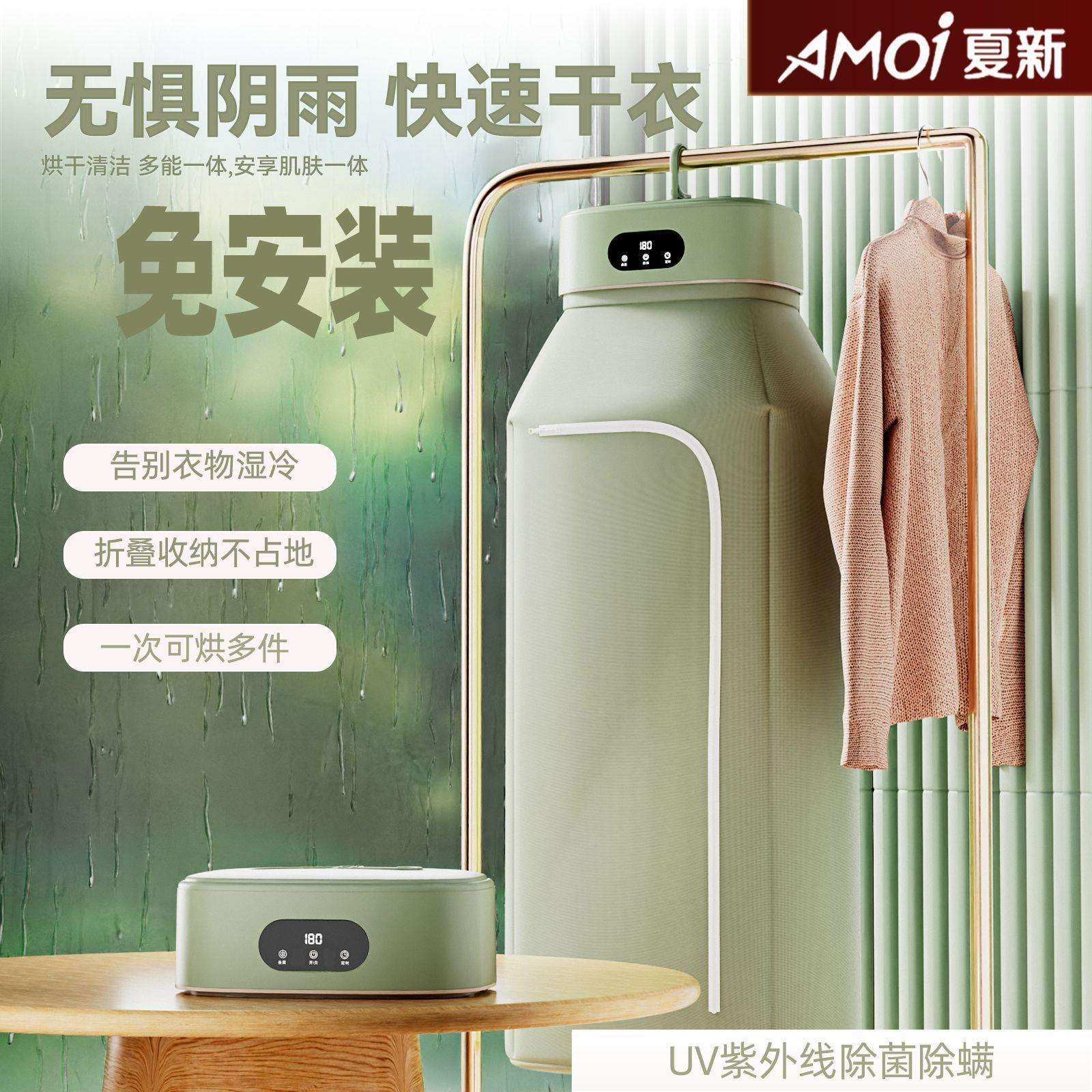 烘干机家用烘衣服速干衣机便携宿舍小型紫外光杀菌除螨可折叠