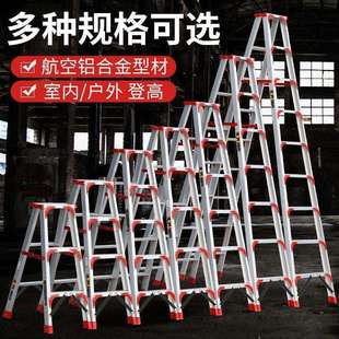 特厚铝合金人字梯小梯子工程专用折叠伸缩梯铅吕合金人梯木工合梯