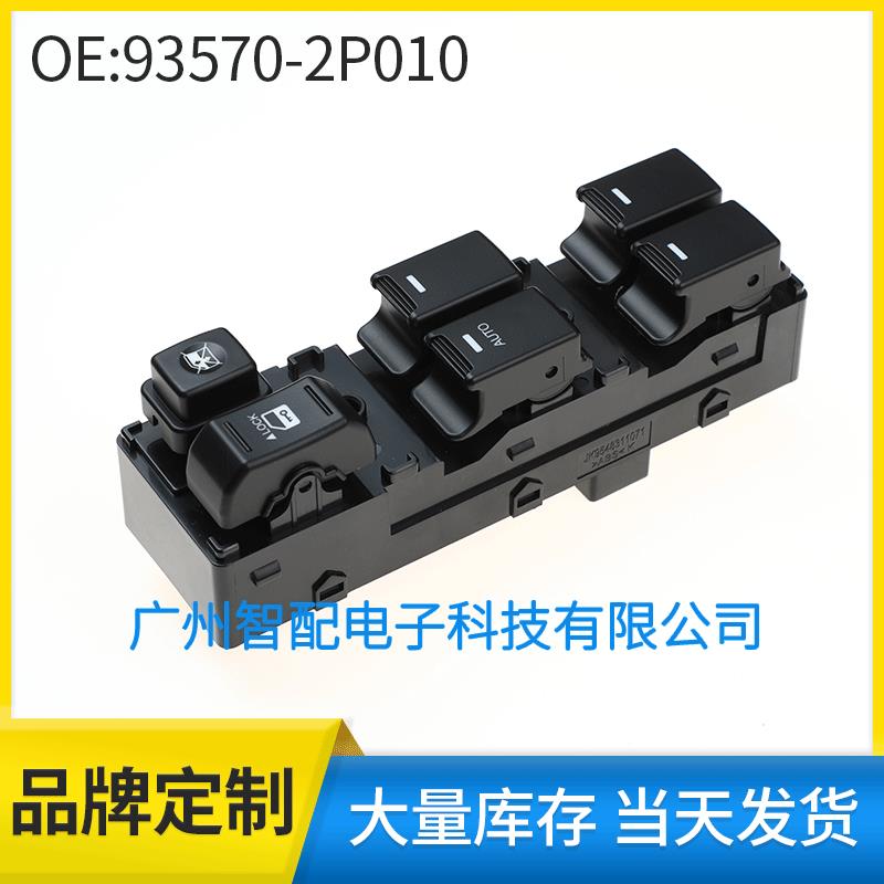 93570-2P01093573-2P000适用2010-2014起亚索伦托玻璃升降器开关