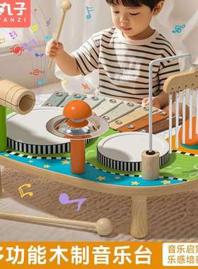 蒙氏木质多功能架子鼓打击乐器早教敲琴响板大小鼓音乐台玩具益智