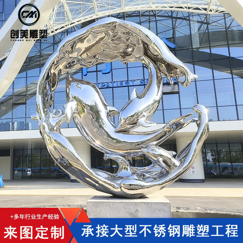 校园不锈钢镜面镂空落地雕塑