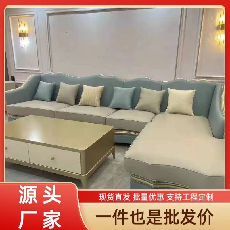 美式轻奢L形皮布转角贵妃沙发
