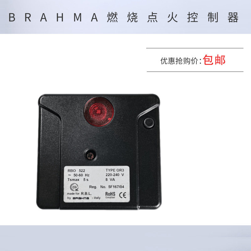 BRAHMA点火控制器多型号可选