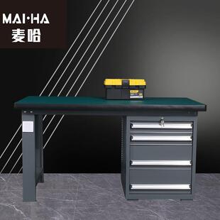 麦哈防静电工作台重型钳工桌不锈钢实验桌车间维修台钢板工作台