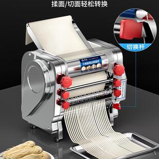 2025新款家用商用不锈钢多功能压面机电动揉面和面机擀面皮面条机
