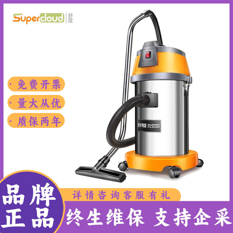 舒蔻SK-830吸尘吸水机汽车店